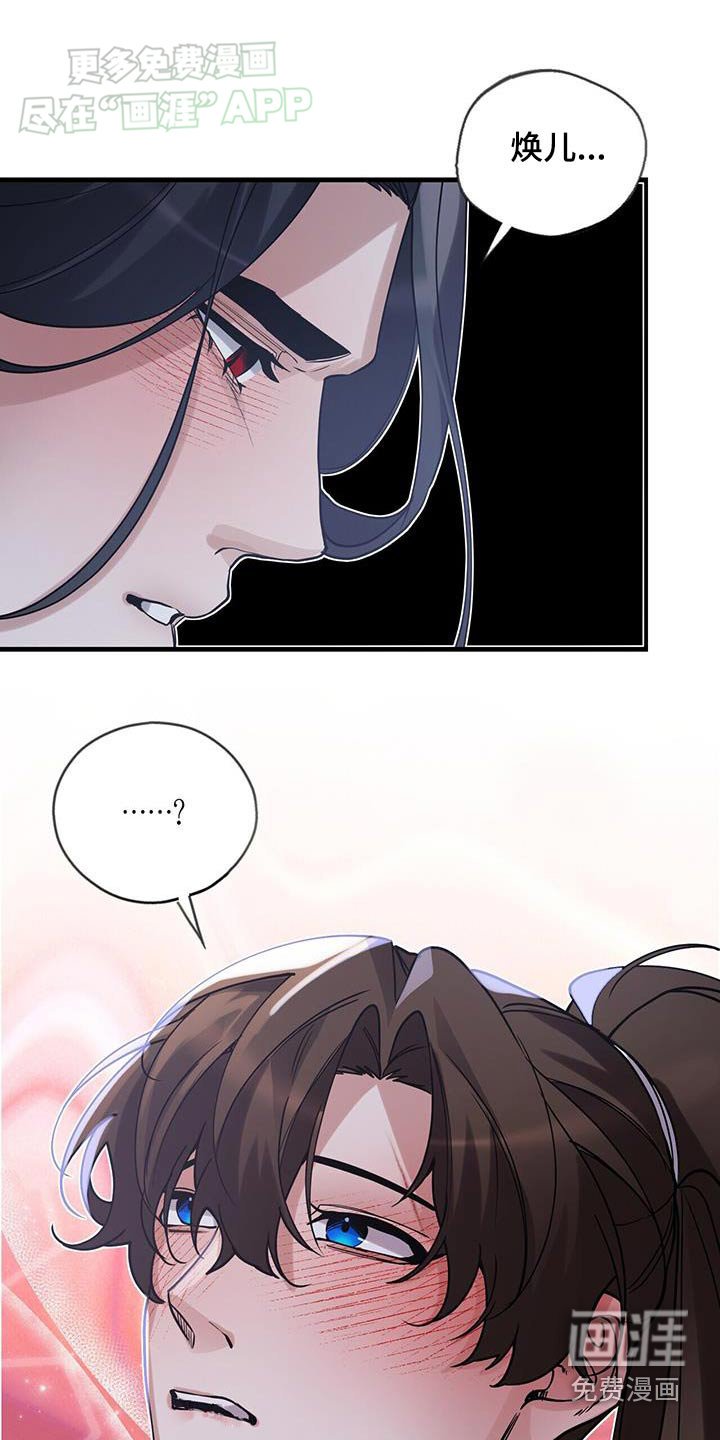 第170章：【第三季】培养感情