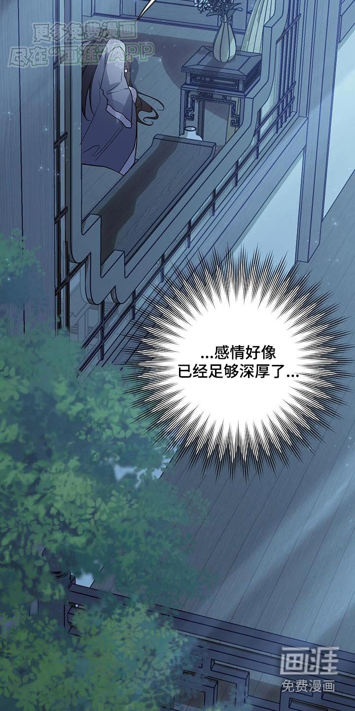 第170章：【第三季】培养感情