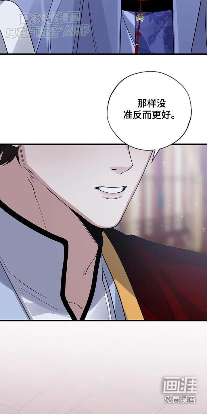 第171章：【第三季】你说什么