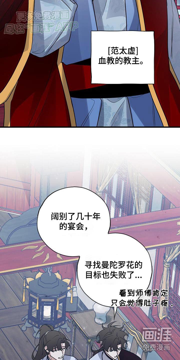 第171章：【第三季】你说什么