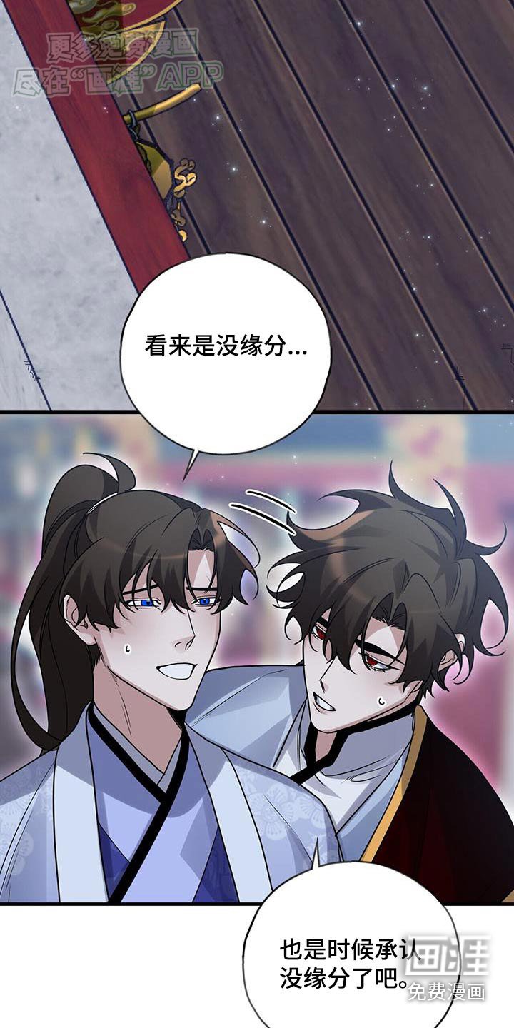 第171章：【第三季】你说什么