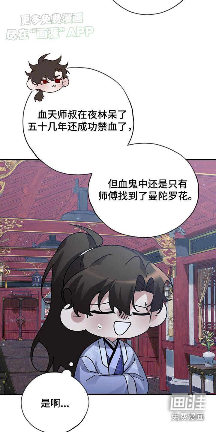 第171章：【第三季】你说什么