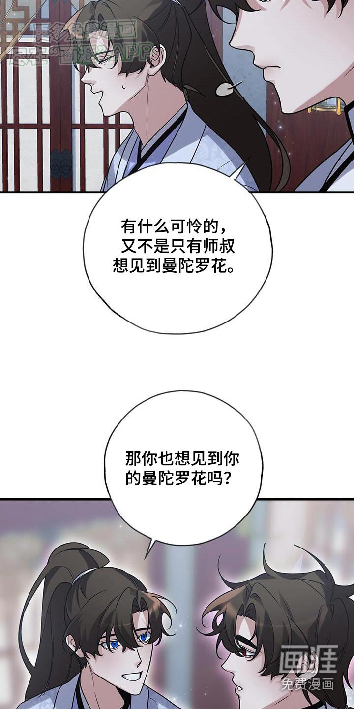 第171章：【第三季】你说什么