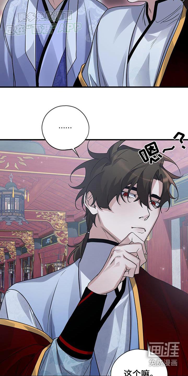 第171章：【第三季】你说什么