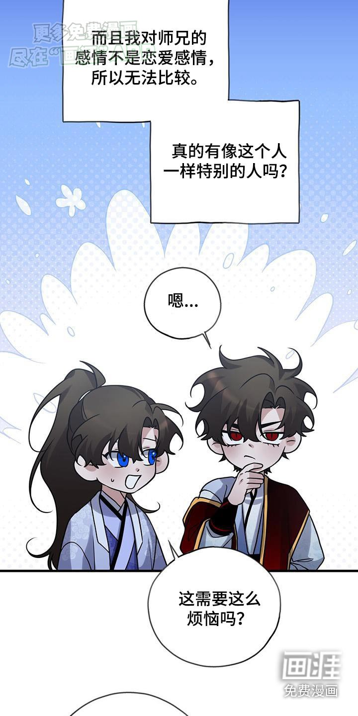 第171章：【第三季】你说什么