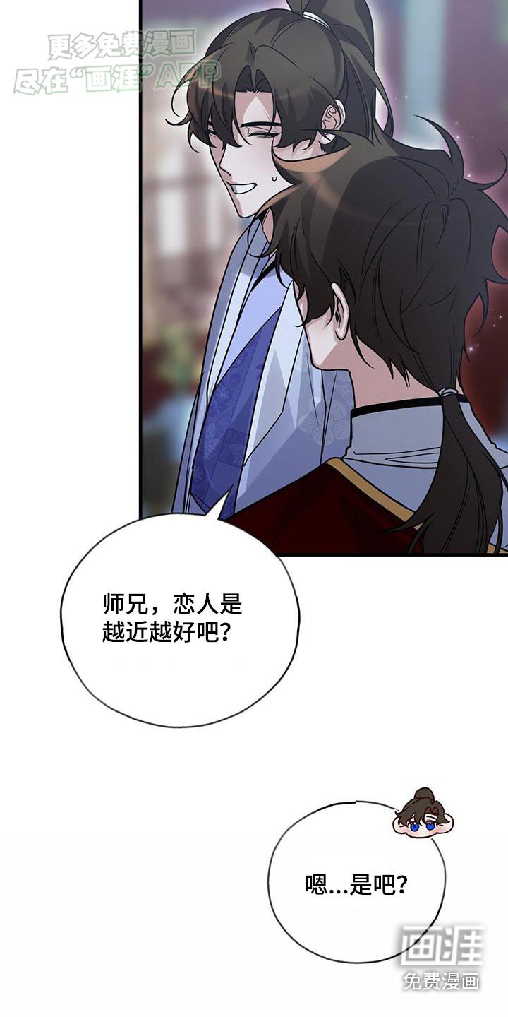 第171章：【第三季】你说什么