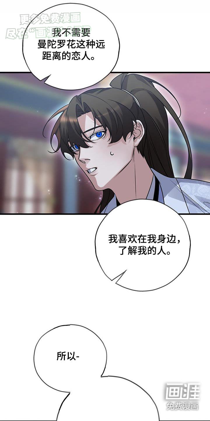 第171章：【第三季】你说什么