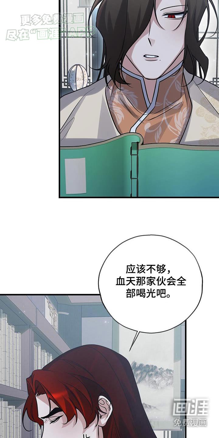 第171章：【第三季】你说什么