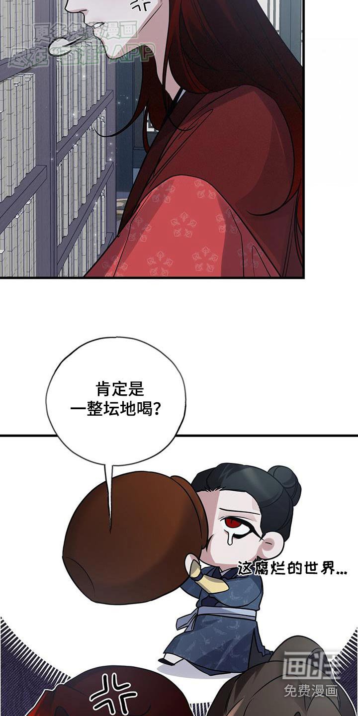 第171章：【第三季】你说什么