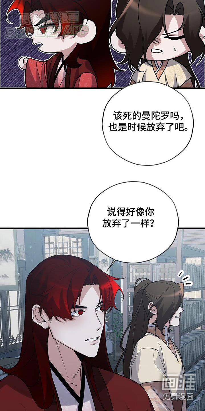 第171章：【第三季】你说什么