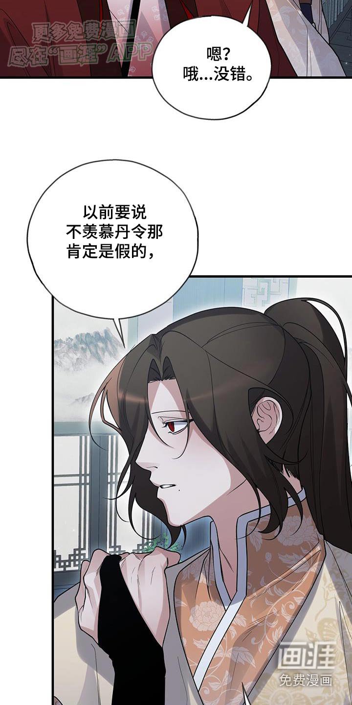 第171章：【第三季】你说什么