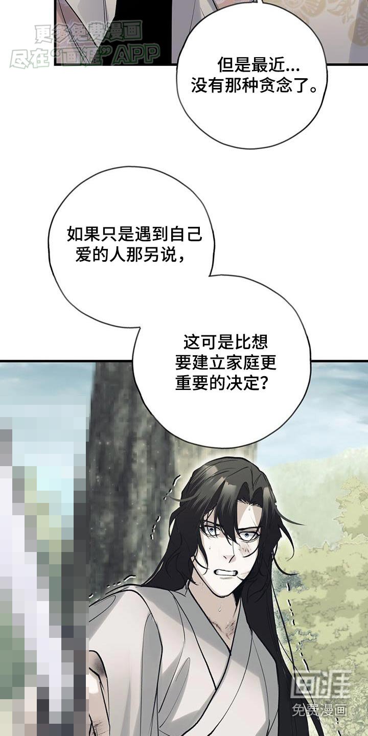 第171章：【第三季】你说什么