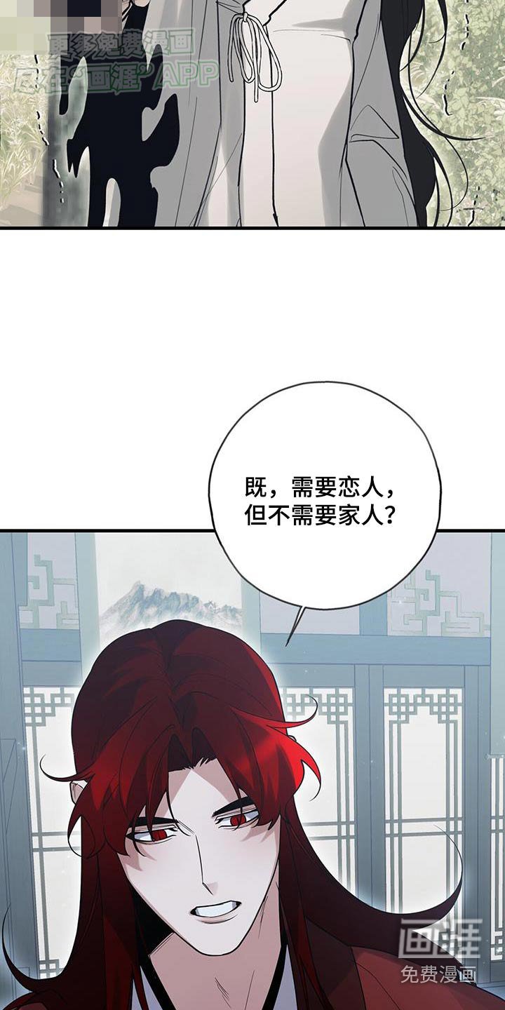 第171章：【第三季】你说什么