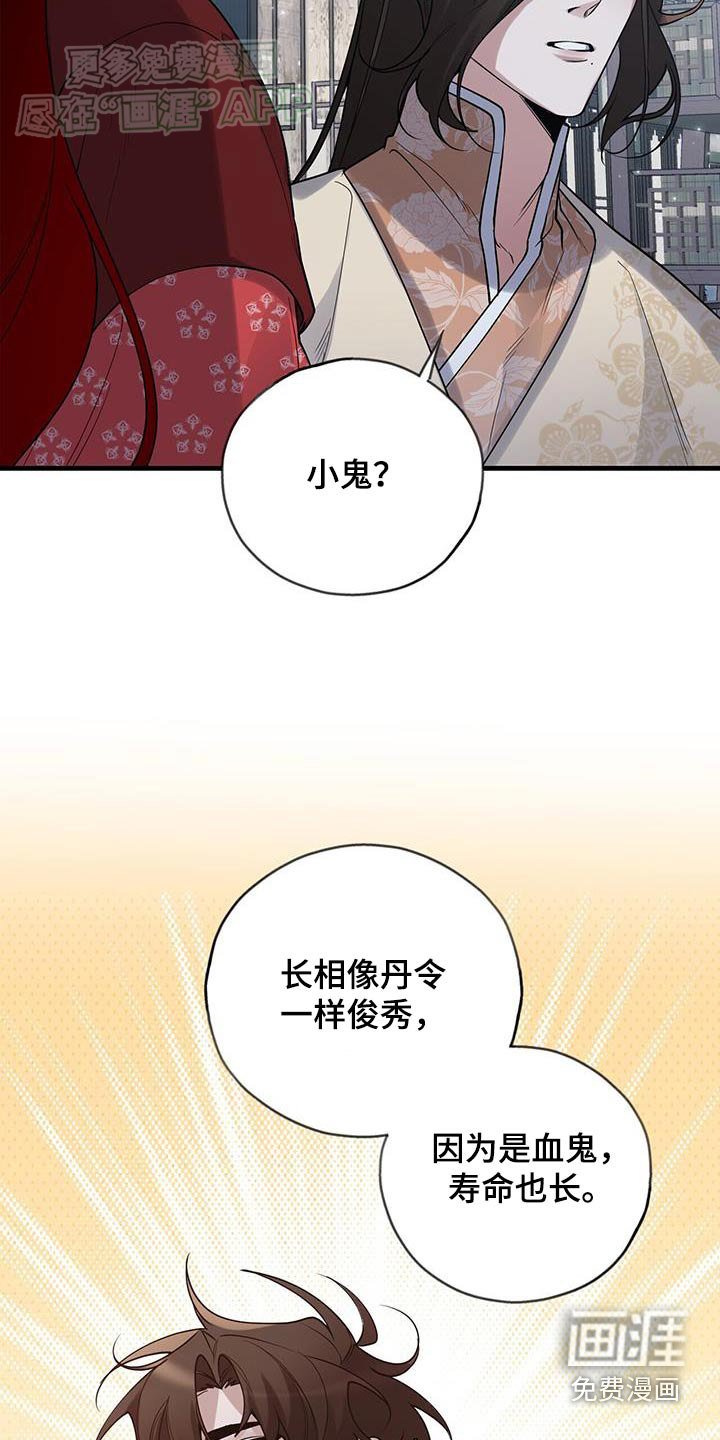 第171章：【第三季】你说什么