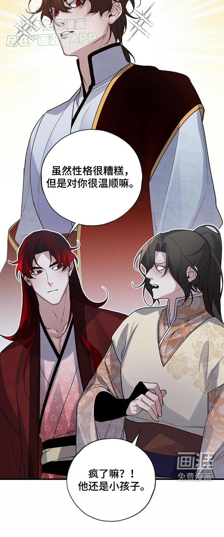 第171章：【第三季】你说什么