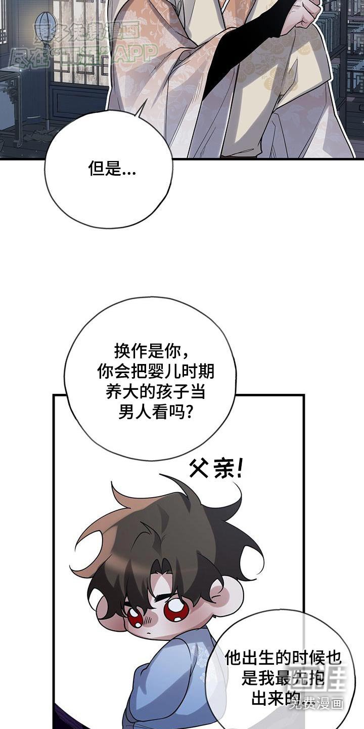 第172章：【第三季】想谁