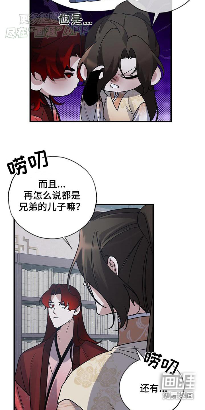 第172章：【第三季】想谁