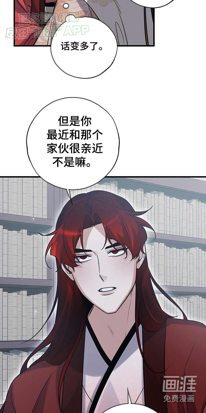 第172章：【第三季】想谁