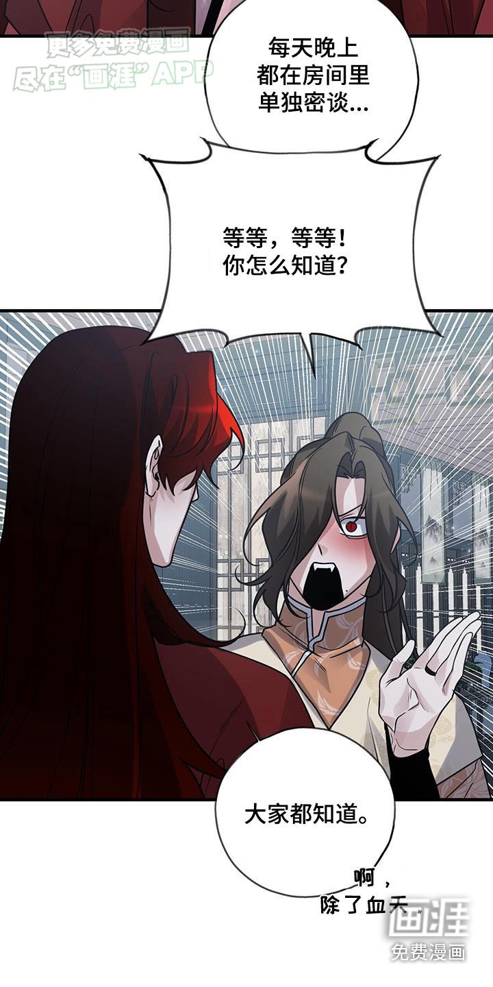 第172章：【第三季】想谁