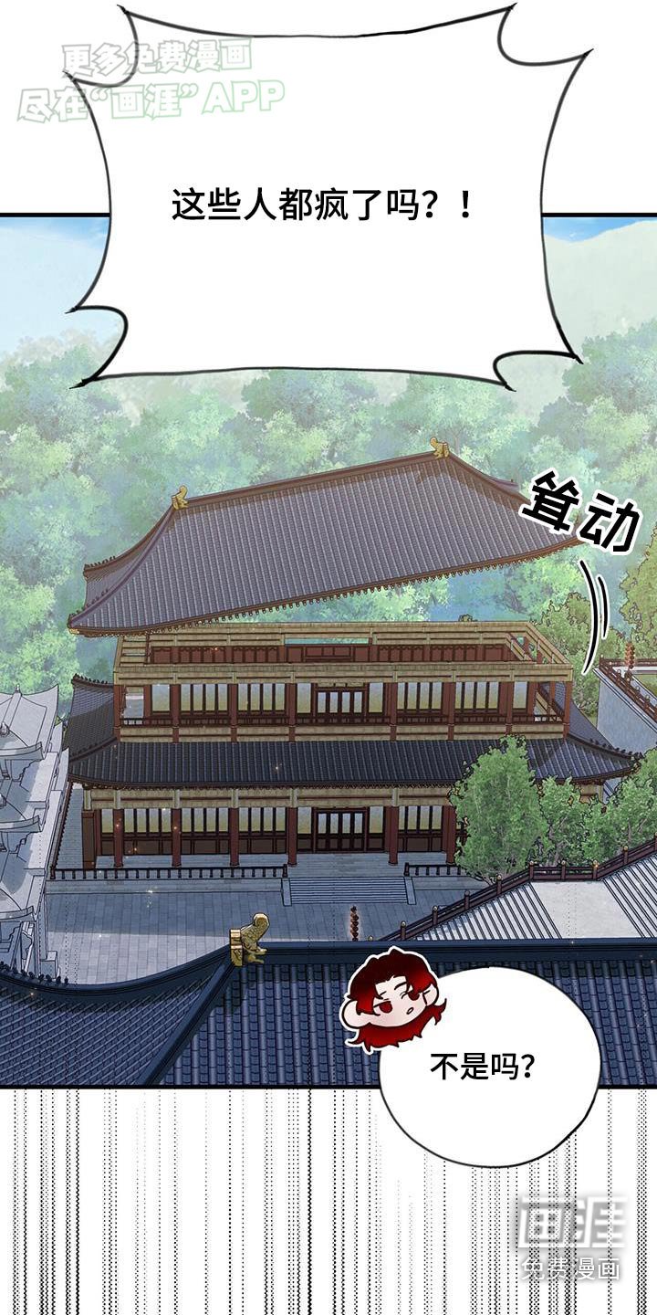 第172章：【第三季】想谁