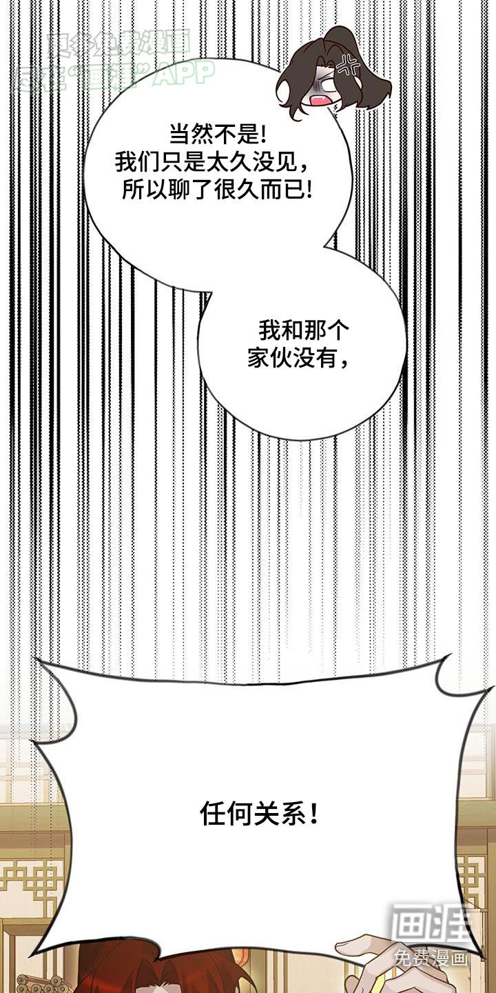第172章：【第三季】想谁