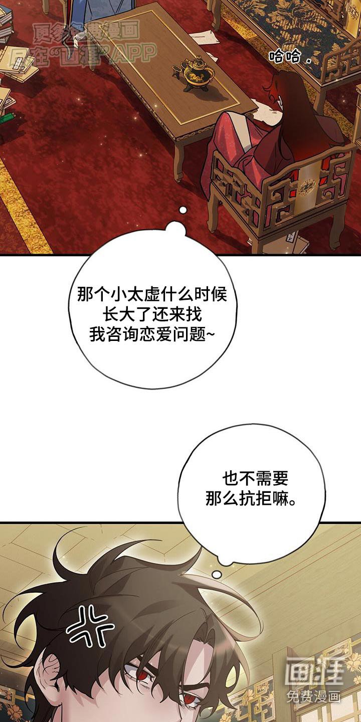 第172章：【第三季】想谁
