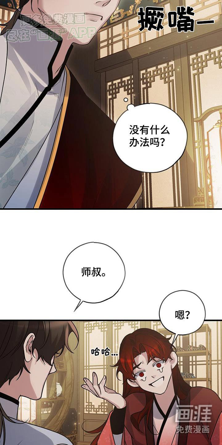 第172章：【第三季】想谁