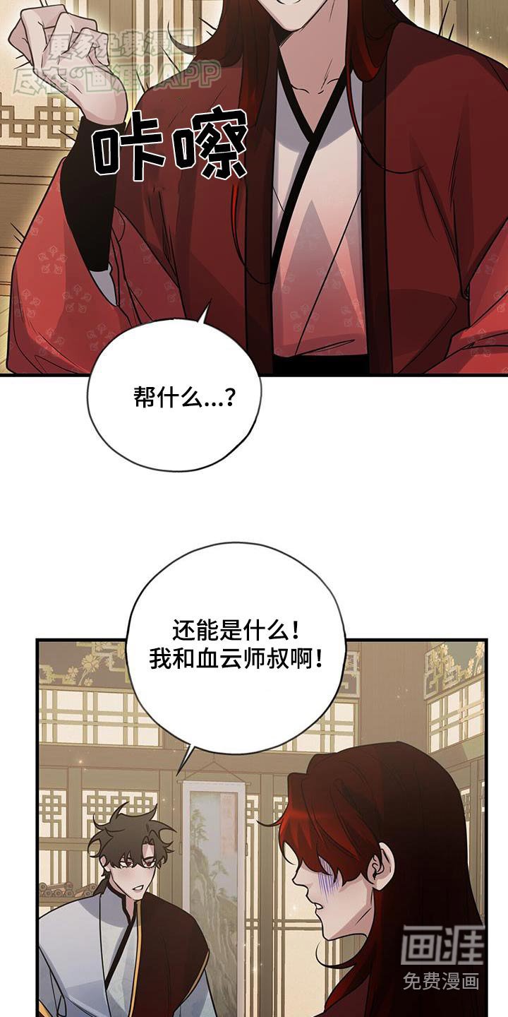 第172章：【第三季】想谁