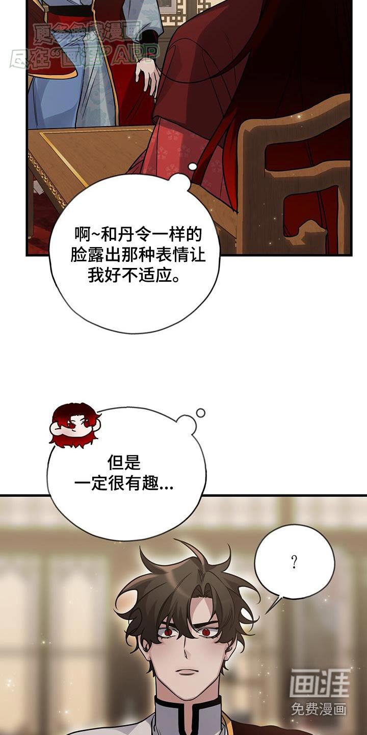 第172章：【第三季】想谁