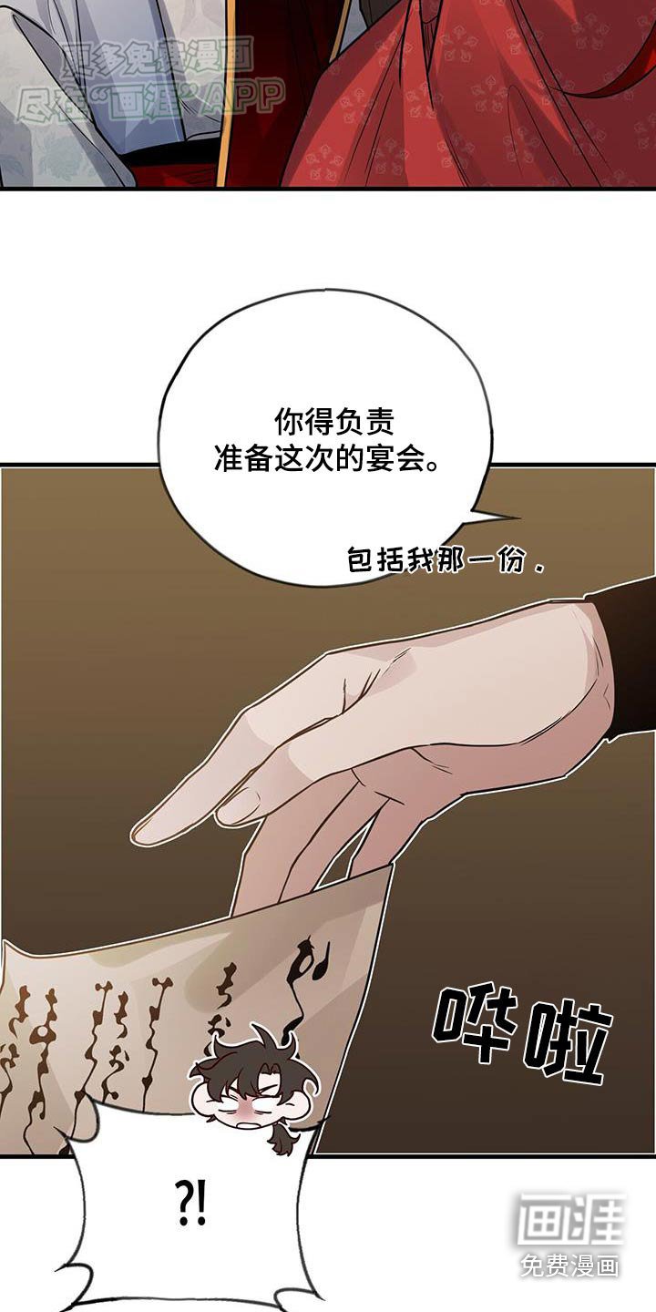第172章：【第三季】想谁