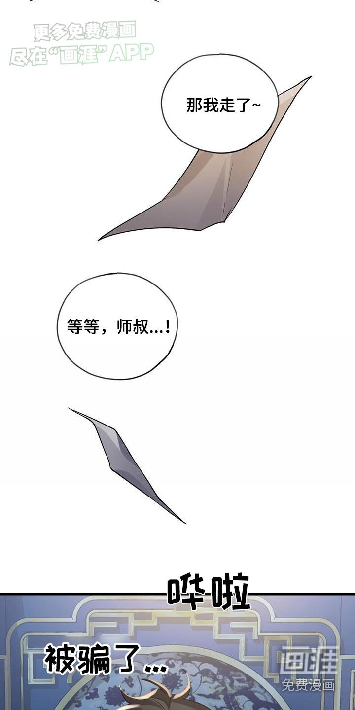 第172章：【第三季】想谁