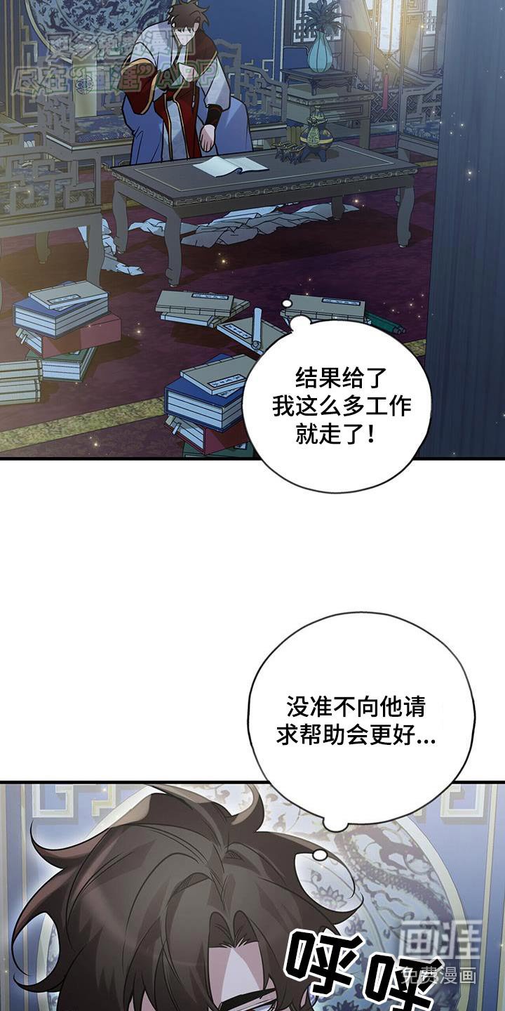 第172章：【第三季】想谁