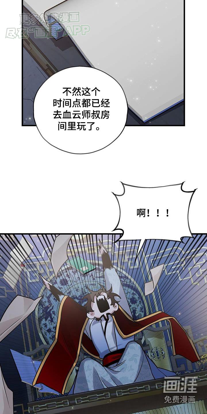 第172章：【第三季】想谁