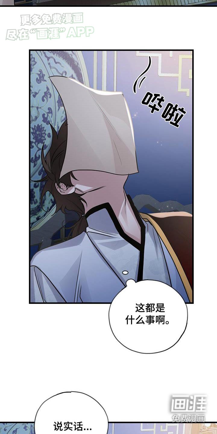 第172章：【第三季】想谁