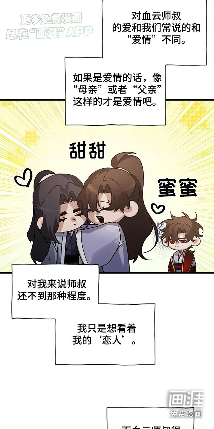 第172章：【第三季】想谁