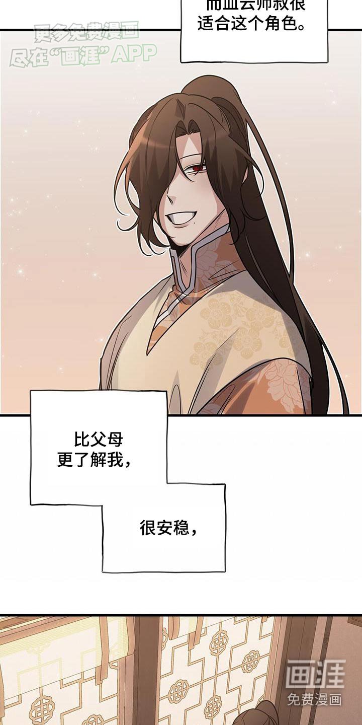 第172章：【第三季】想谁