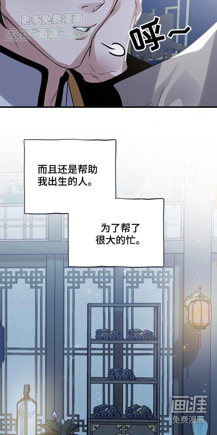 第172章：【第三季】想谁