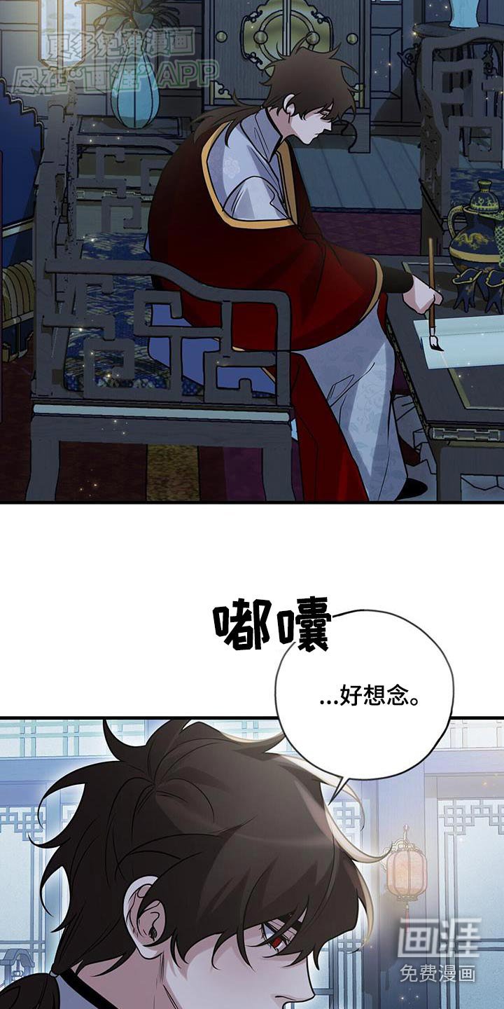 第172章：【第三季】想谁
