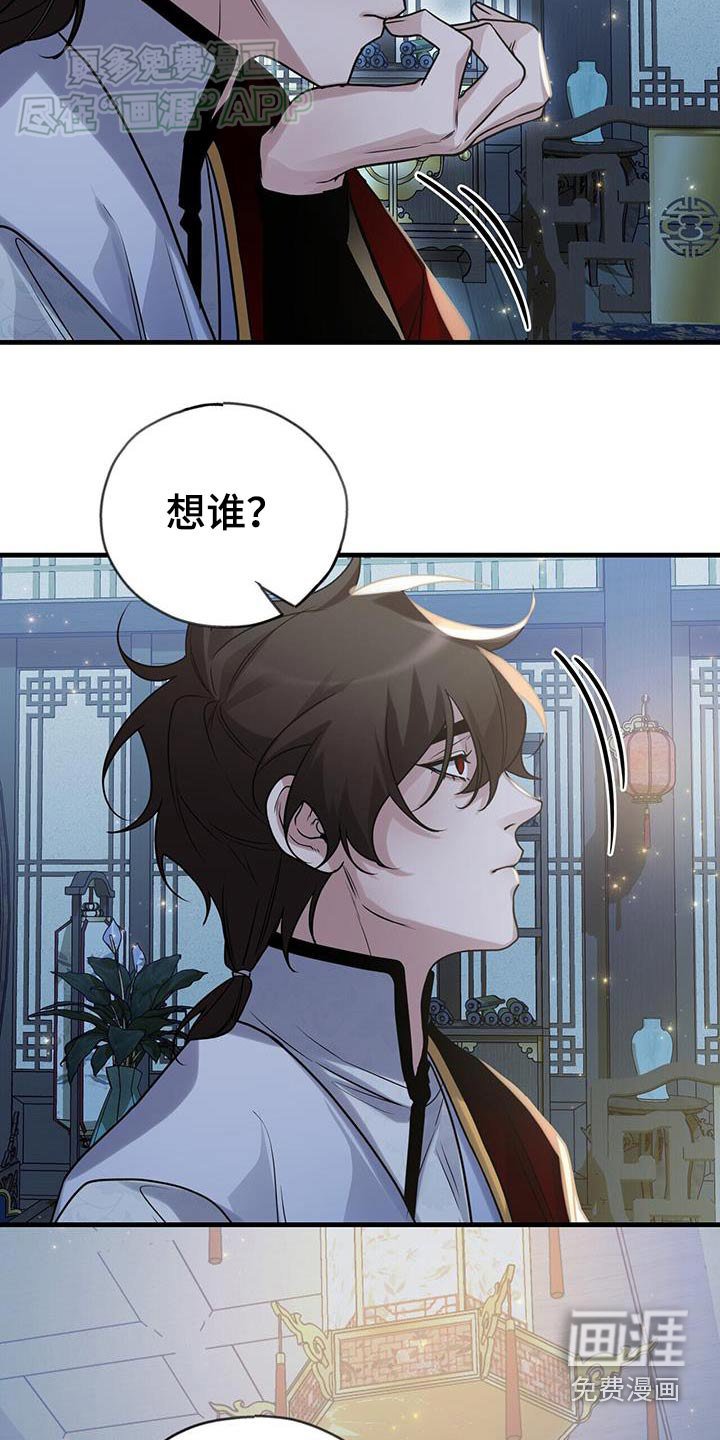 第172章：【第三季】想谁