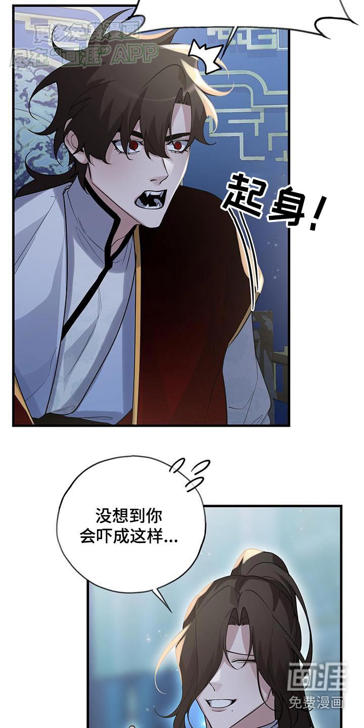 第173章：【第三季】师叔