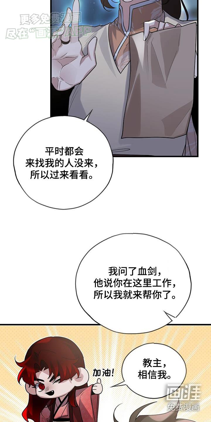 第173章：【第三季】师叔