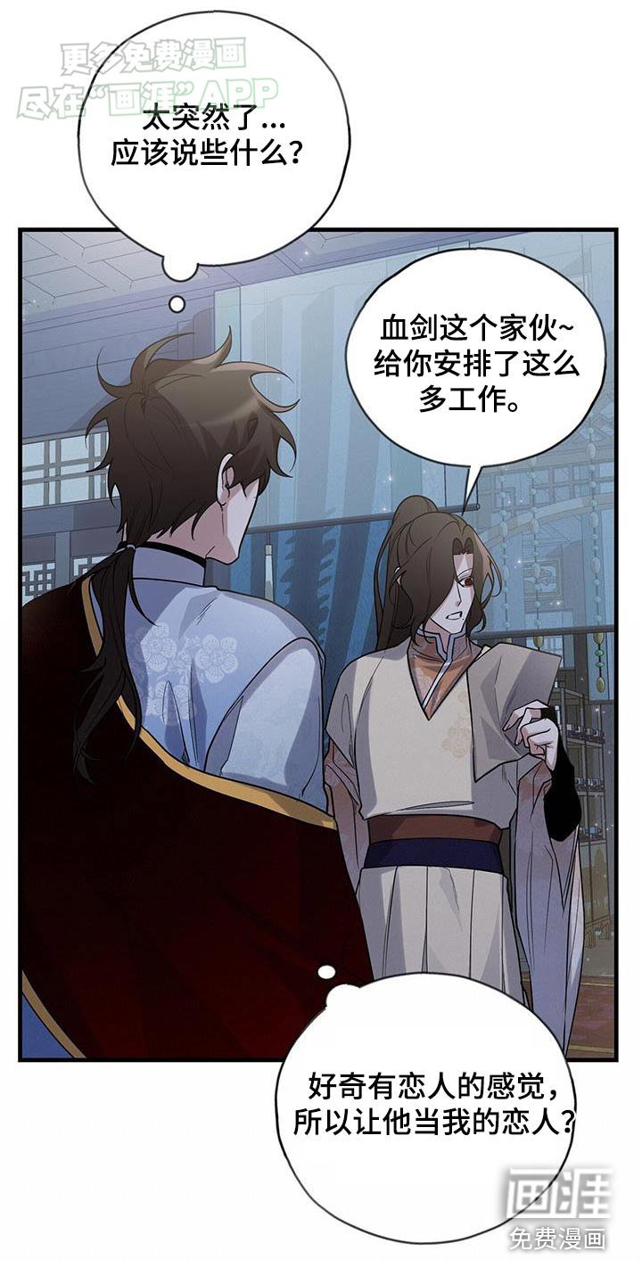 第173章：【第三季】师叔