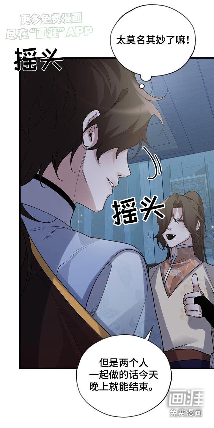 第173章：【第三季】师叔