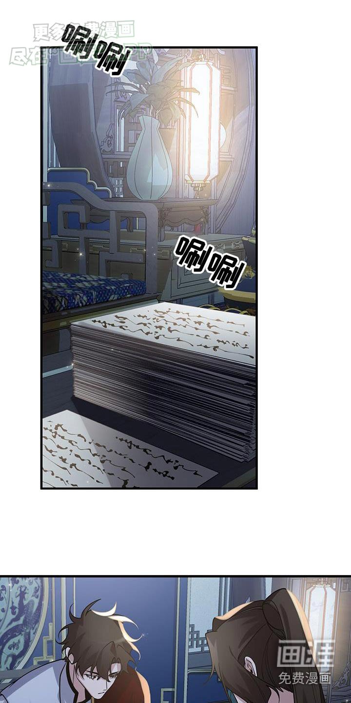 第173章：【第三季】师叔