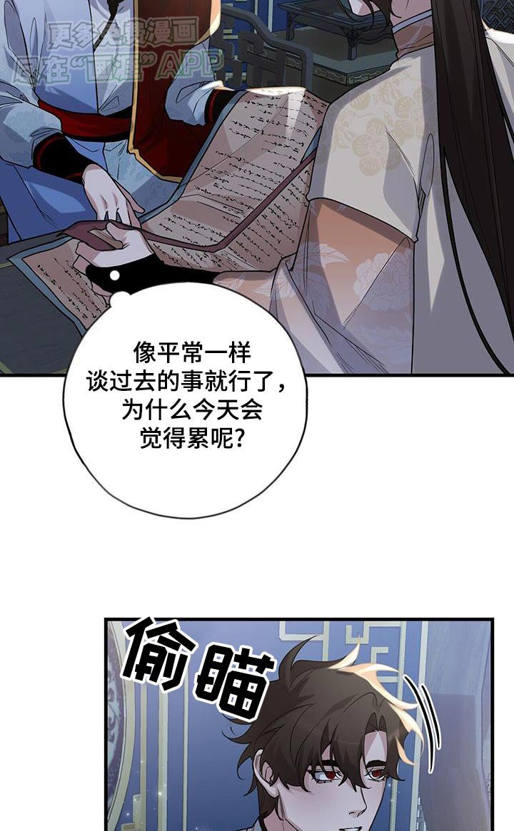 第173章：【第三季】师叔