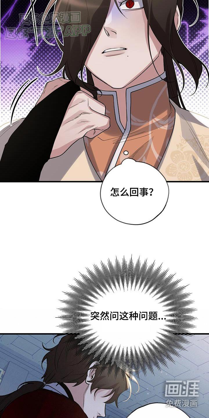 第173章：【第三季】师叔