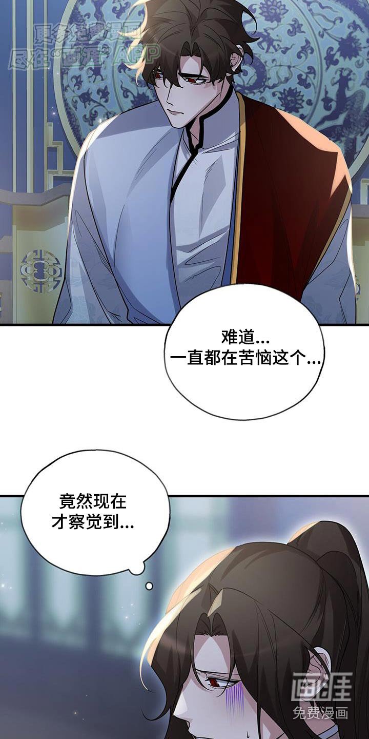 第173章：【第三季】师叔