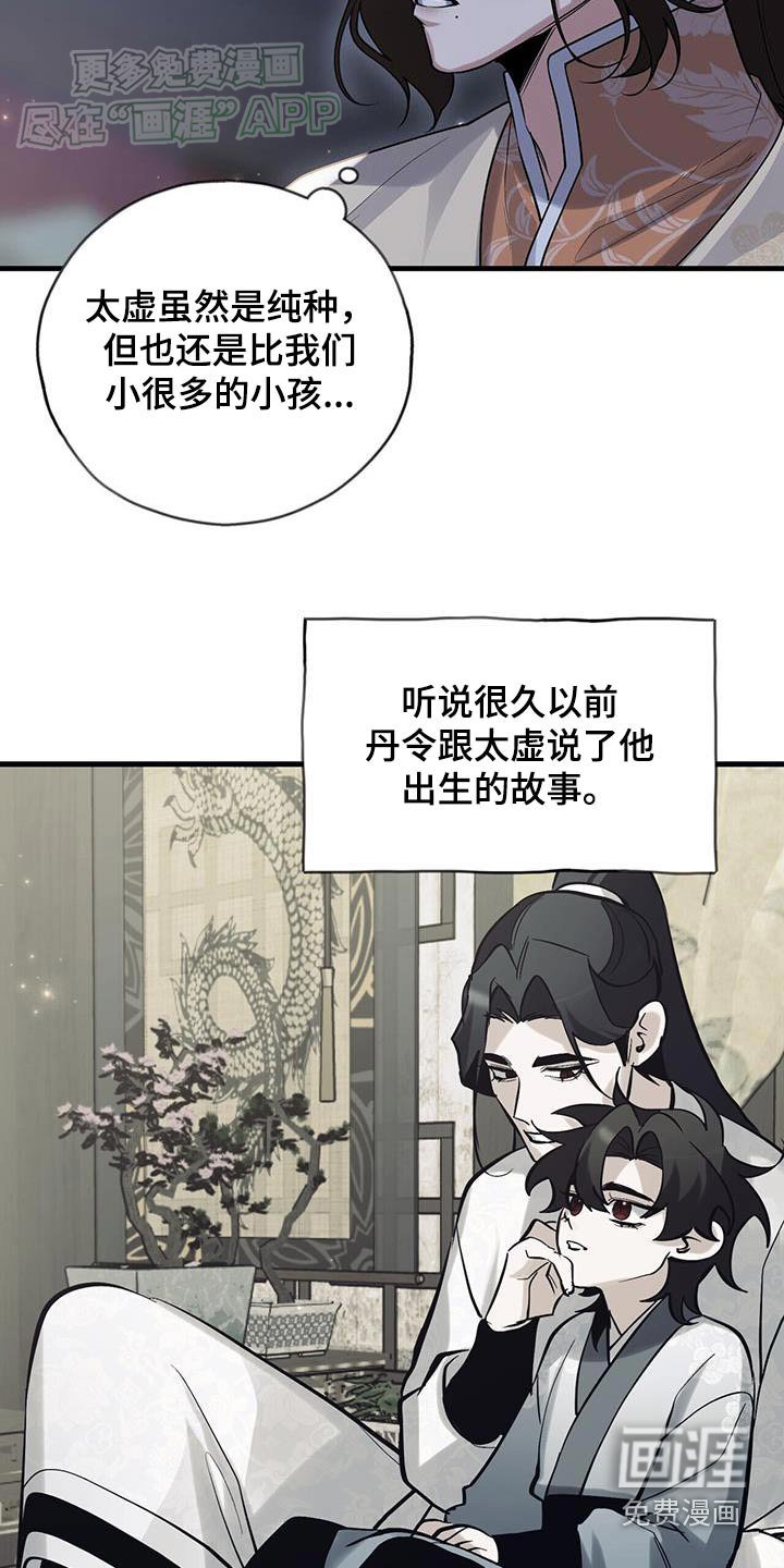 第173章：【第三季】师叔
