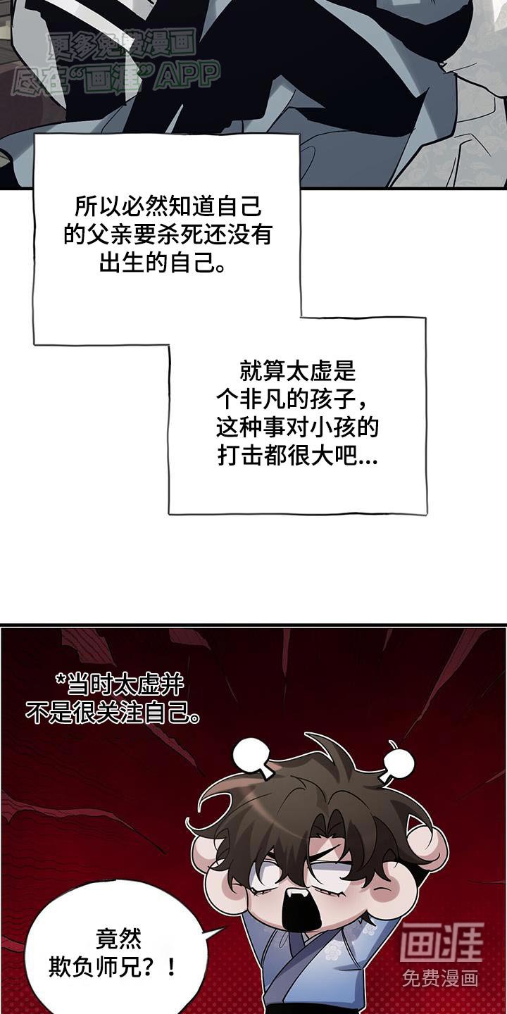第173章：【第三季】师叔