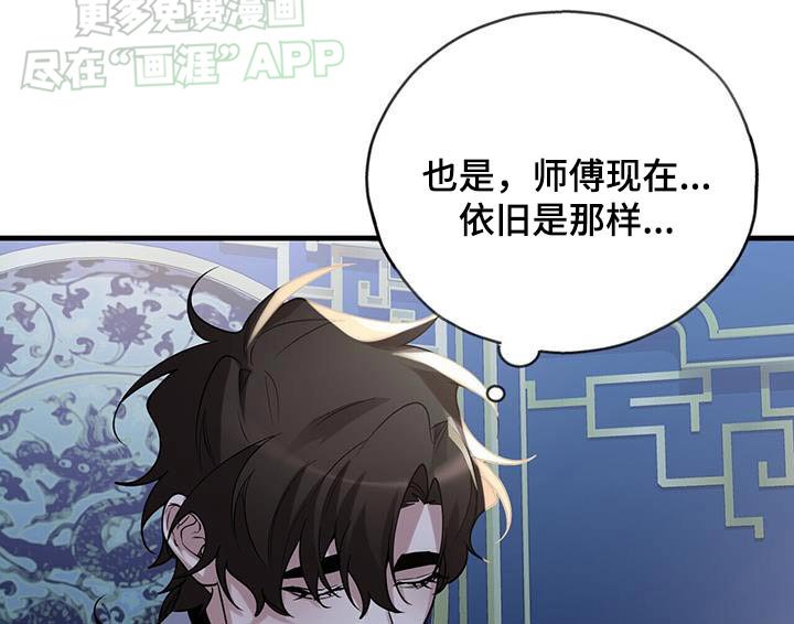 第173章：【第三季】师叔